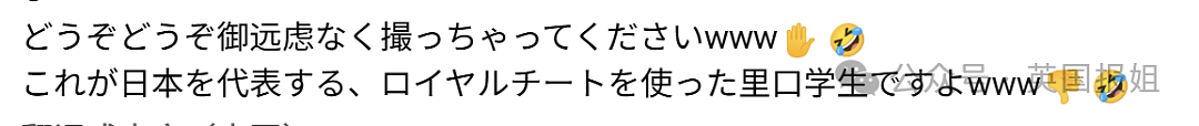 中国留子把日本皇室整破防？“未来天皇”读大学被留子曝光各种囧样，日本网友：干得漂亮多拍点儿（组图） - 22