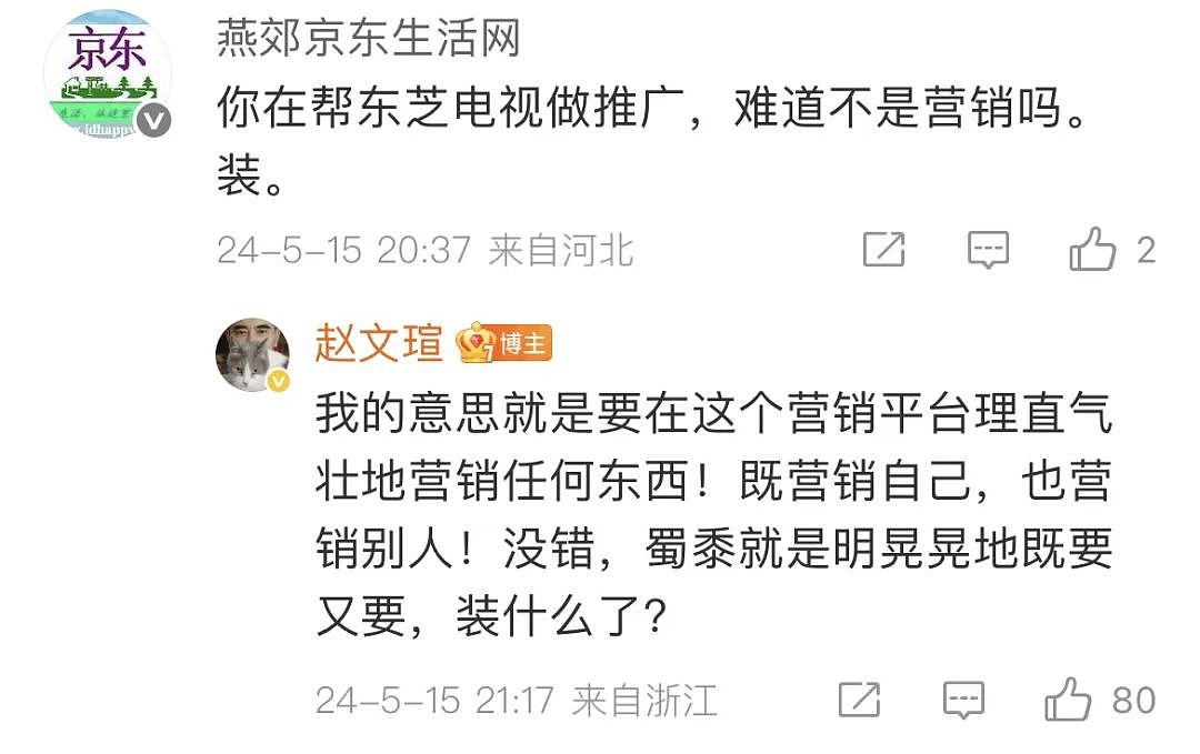 昔日绝世美男,如今是内娱最有灵气的老年人(组图) - 11