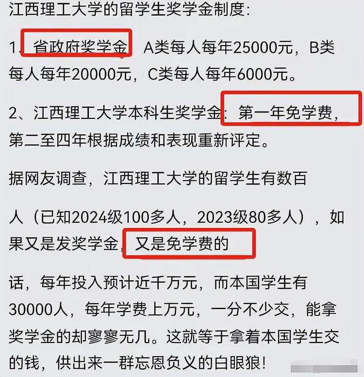 中国学生被打后续!曝留学生住双人间,领几万赞助,学校关评论(组图) - 14