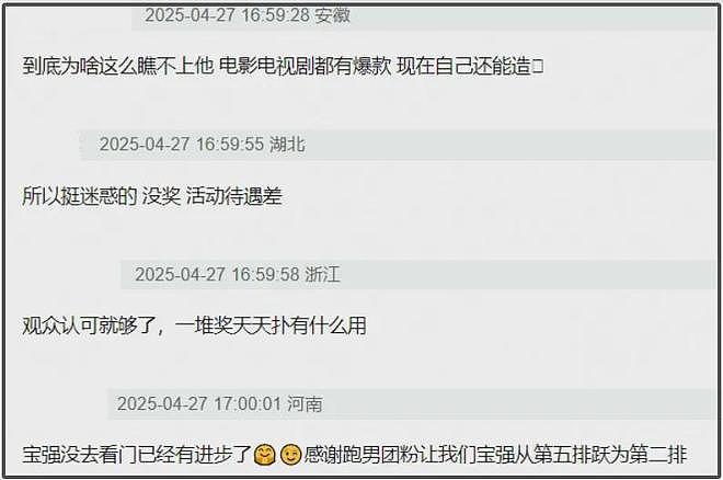 华表奖真实一幕，沈腾越过王宝强和别人打招呼，被吐槽欺负老实人（组图） - 21