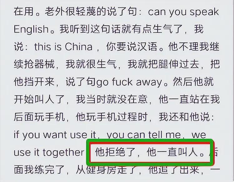 中国学生被打后续!曝留学生住双人间,领几万赞助,学校关评论(组图) - 4