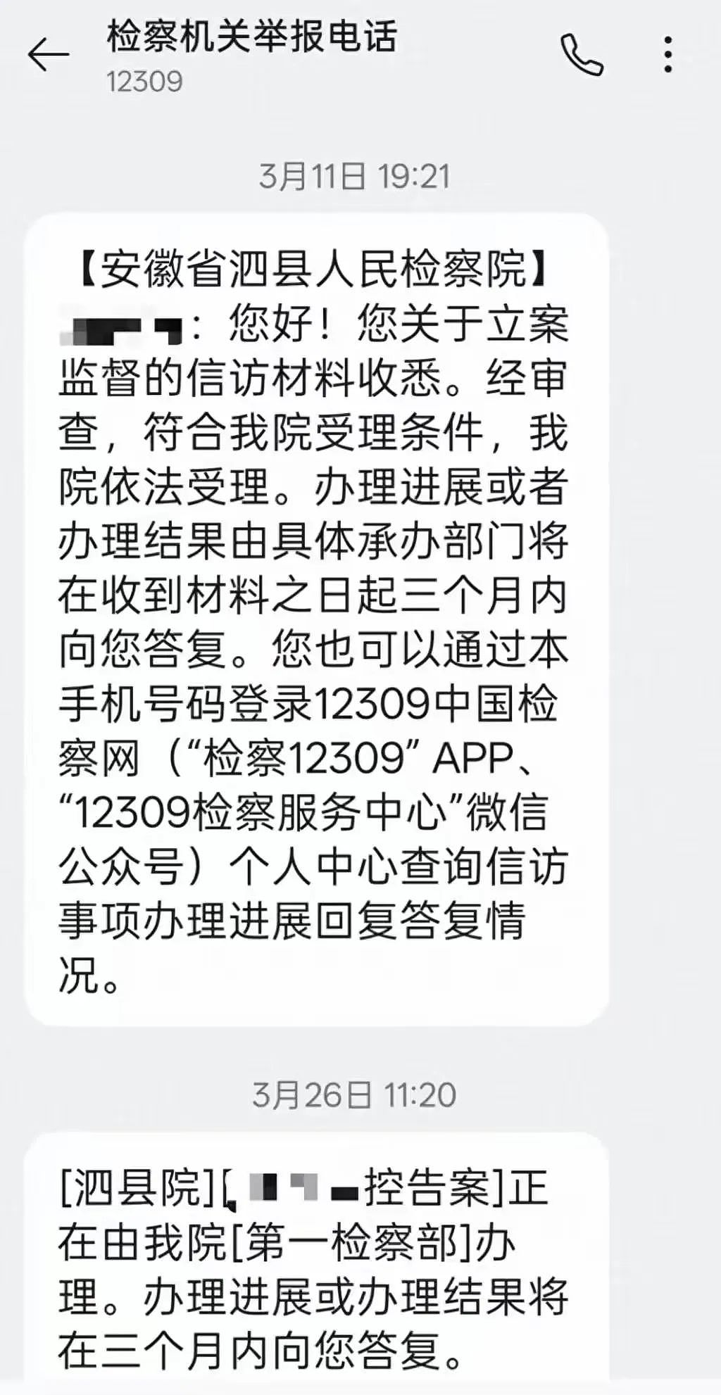 初中女生被同学侵害后怀孕差点丧命，孩子“生物学父亲”身份吓到我了（视频/组图） - 15