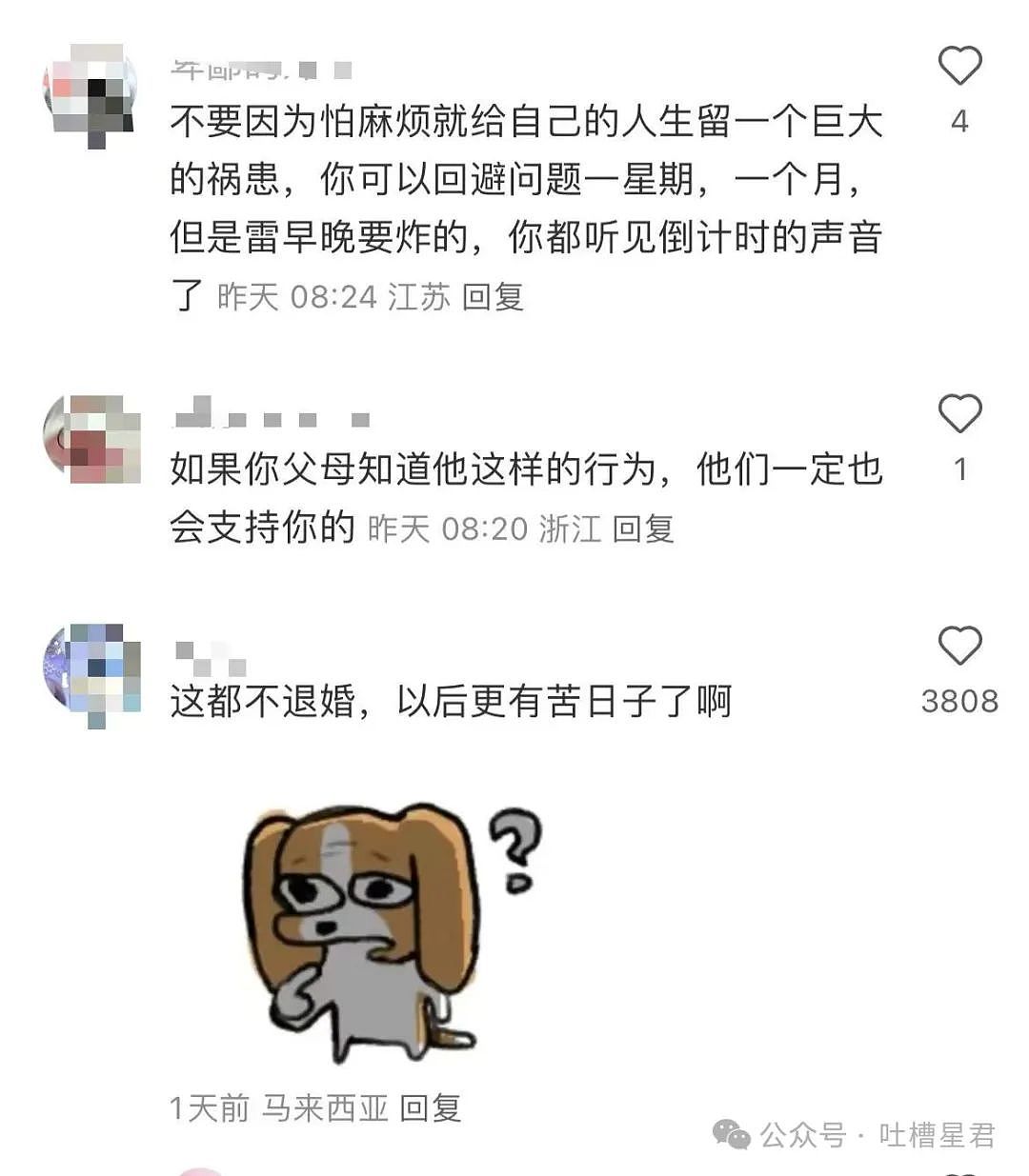 【爆笑】“刚订完婚就后悔了该怎么办...?”网友:啊啊啊沉没成本不参与重大决策(组图) - 15