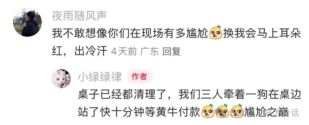 【爆笑】“吃饭为省钱找了个黄牛代结账...”哈哈哈哈哈这也太坑了吧(组图) - 6
