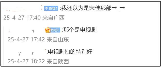 华表奖台下精彩瞬间!张译获奖沈腾激动,王一博失奖念叨被抓拍(组图) - 20