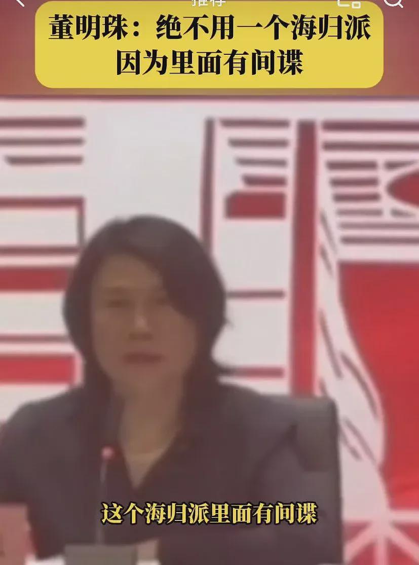 建议董明珠把格力从珠海搬走,海归太多太危险了(图) - 1