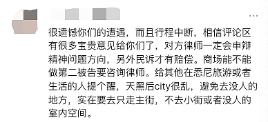中国游客在澳遭暴打！当场流血昏迷，急诊排到绝望，全网炸锅，澳洲安全问题再次引爆热议...（组图） - 9