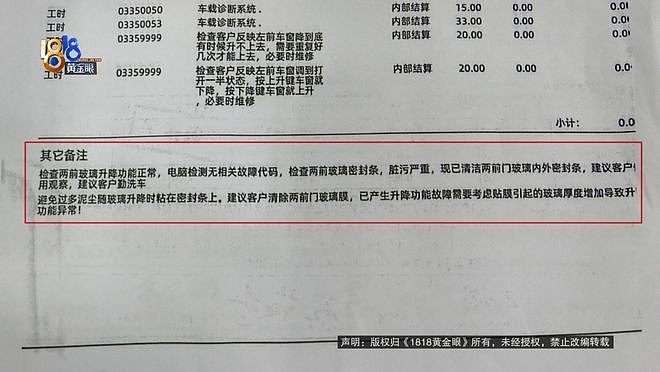 女子花100万喜提保时捷,半个月后发现车窗都关不上(组图) - 11