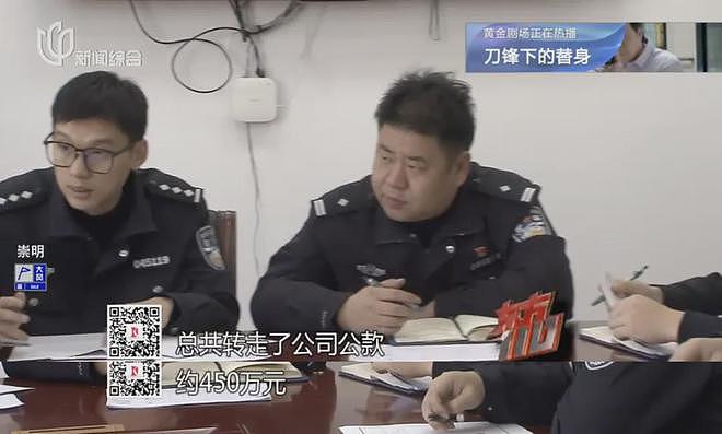 魔都小姐姐因缺爱，近3个月盗窃450多万公款，用来消费男模（组图） - 4