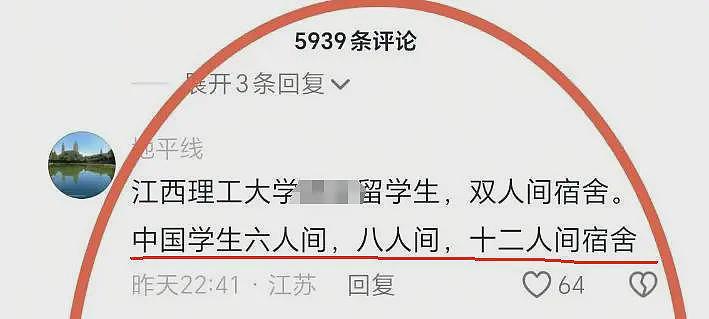 中国学生被打后续!曝留学生住双人间,领几万赞助,学校关评论(组图) - 13