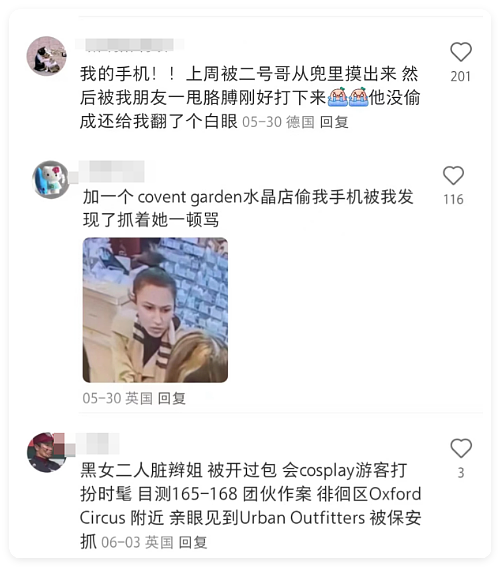 中国留子做的“欧洲小偷图鉴”爆火,网友没出过国但已认全当地小偷(组图) - 18
