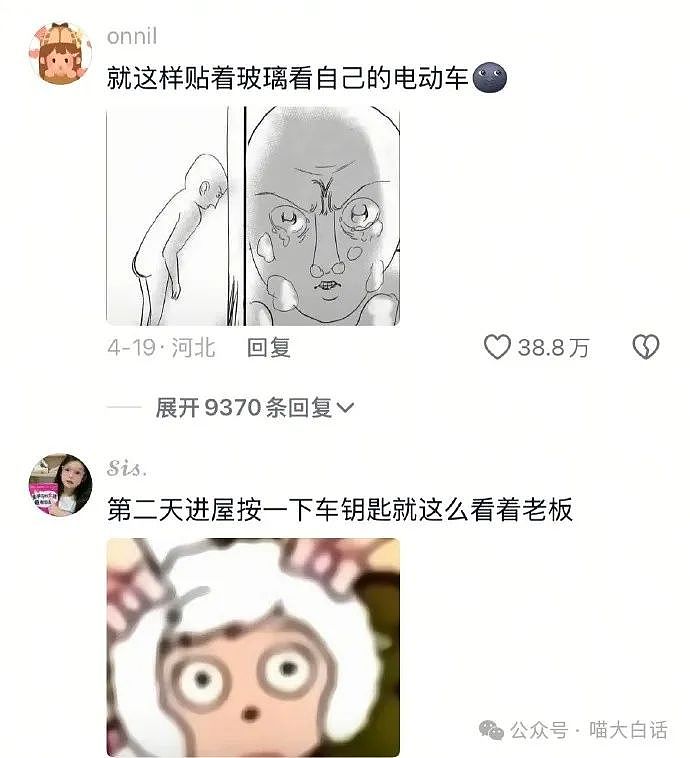 【爆笑】“吃饭为省钱找了个黄牛代结账...”哈哈哈哈哈这也太坑了吧(组图) - 87