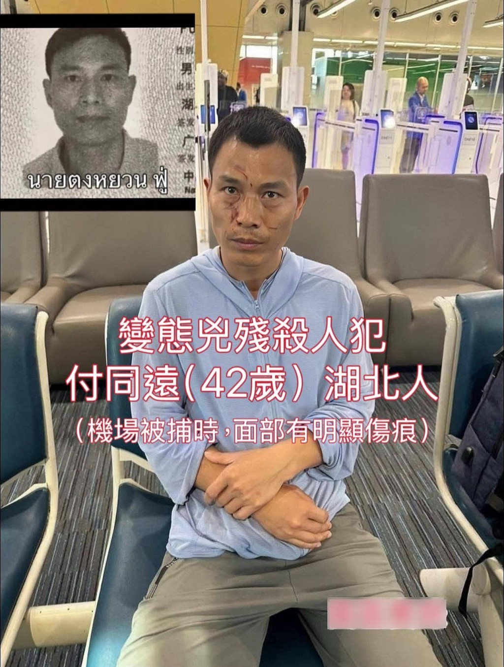 湖北汉芭提雅买春残杀变性女动机曝光！死者为家人辍学接客（组图） - 8