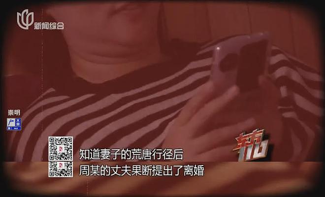 魔都小姐姐因缺爱，近3个月盗窃450多万公款，用来消费男模（组图） - 15