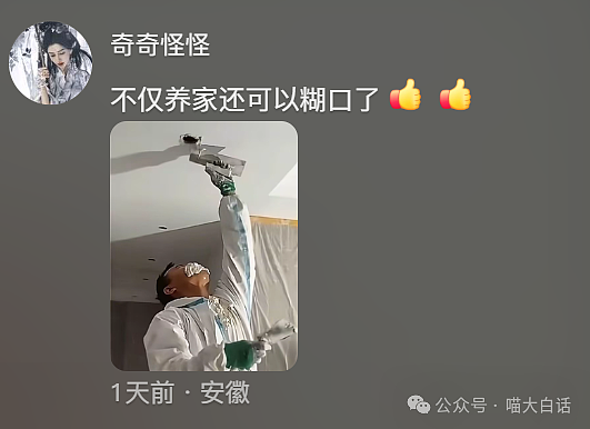 【爆笑】“吃饭为省钱找了个黄牛代结账...”哈哈哈哈哈这也太坑了吧(组图) - 77