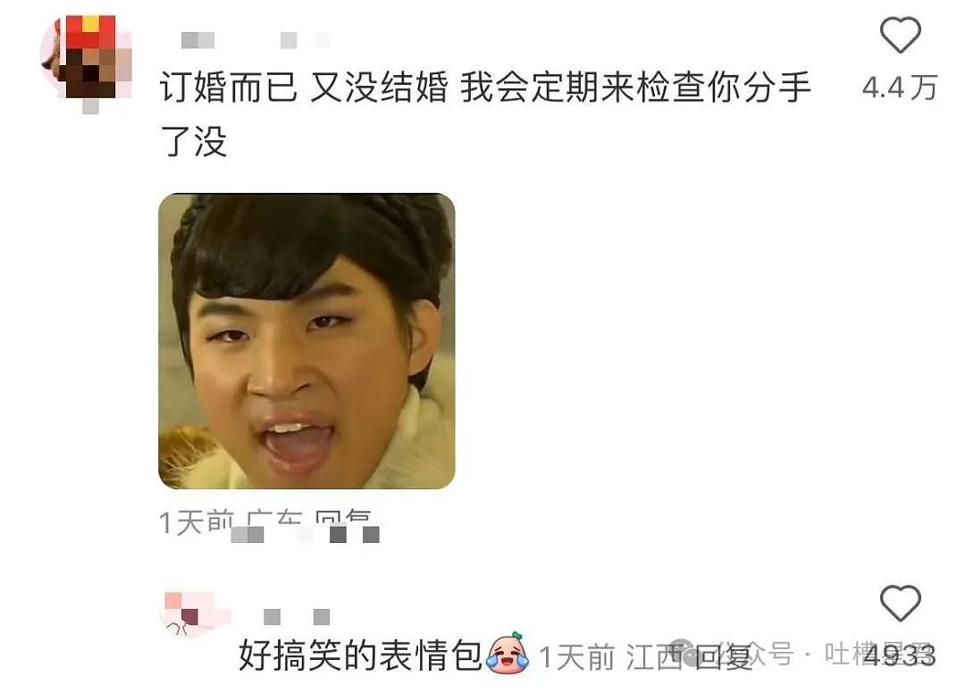 【爆笑】“刚订完婚就后悔了该怎么办...?”网友:啊啊啊沉没成本不参与重大决策(组图) - 8