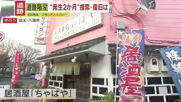 日本道路塌陷3个月，司机大爷还在洞里！修复路面要5-7年，附近居民集体崩溃...（组图） - 10