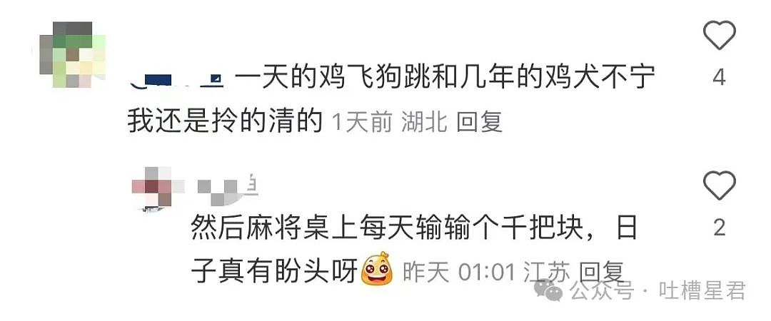【爆笑】“刚订完婚就后悔了该怎么办...?”网友:啊啊啊沉没成本不参与重大决策(组图) - 11