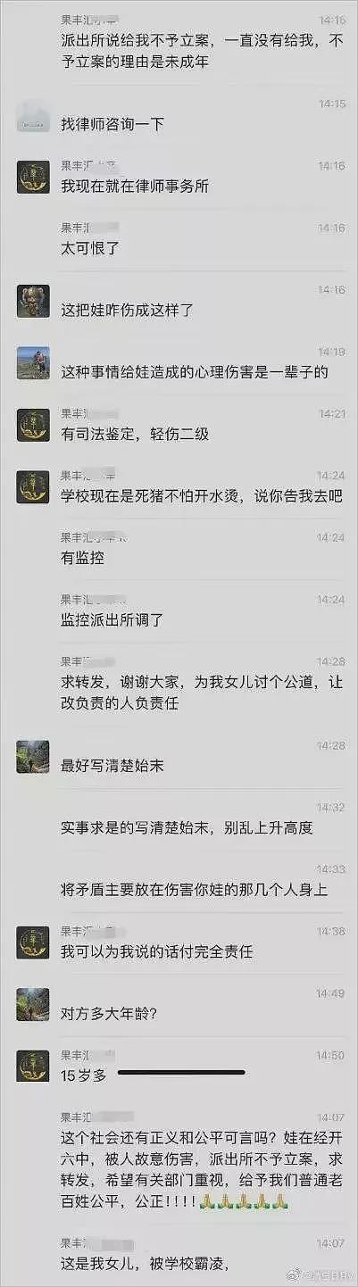 “恶意“的蔓延：抖音主播半夜骚扰日本人事件说起（组图） - 6