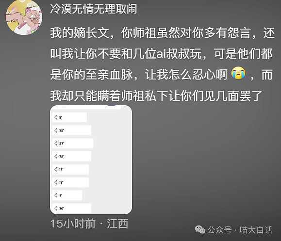 【爆笑】“吃饭为省钱找了个黄牛代结账...”哈哈哈哈哈这也太坑了吧(组图) - 58