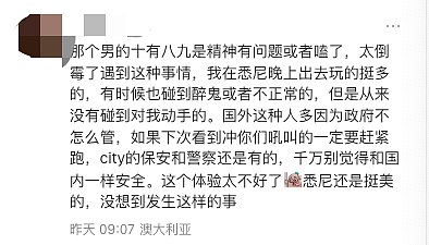 中国游客在澳遭暴打！当场流血昏迷，急诊排到绝望，全网炸锅，澳洲安全问题再次引爆热议...（组图） - 13