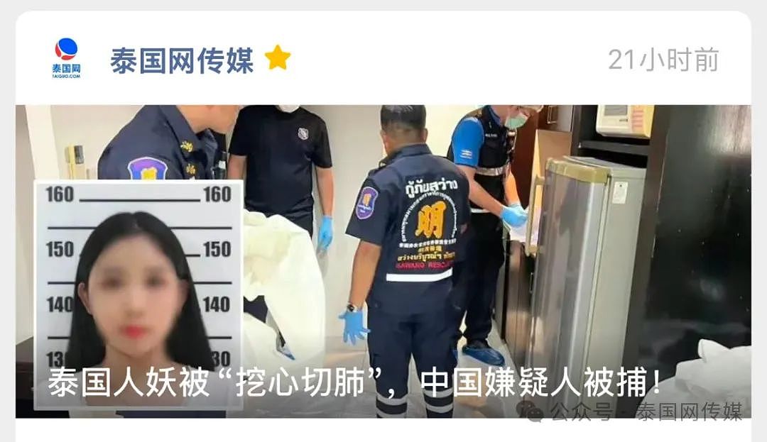 “变性人被挖心”进展：中国男子“掏心切肺”后，还淡定睡觉，更可怕的细节公布（组图） - 3