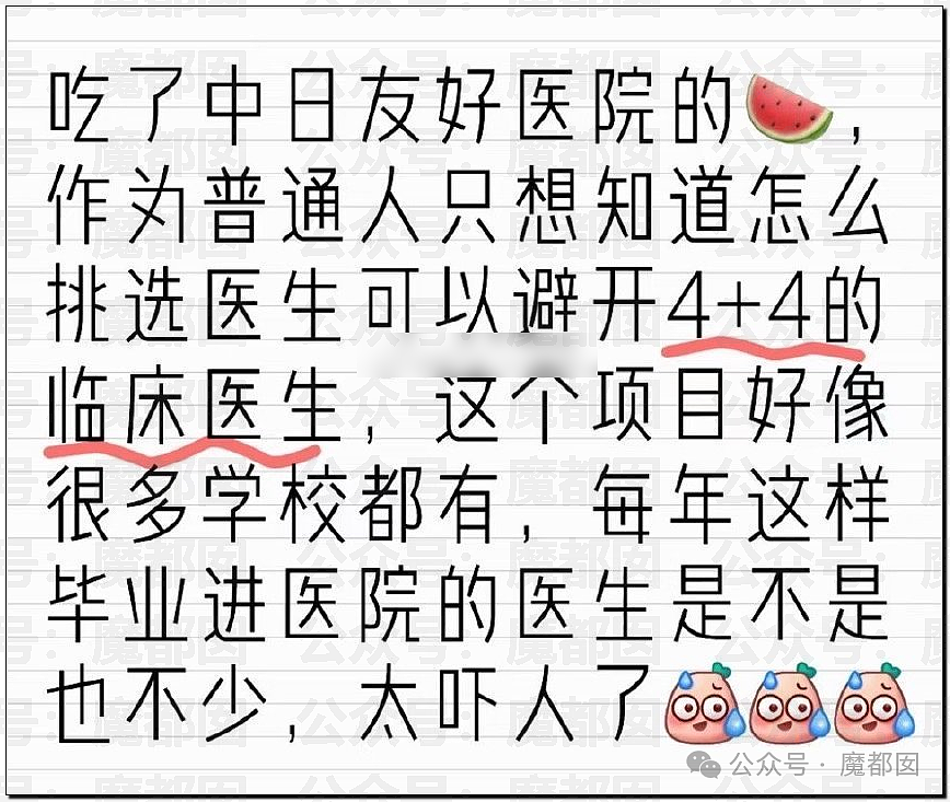 震撼！小三小四小五小六…某医院医生疯狂外遇被原配曝光（组图） - 17