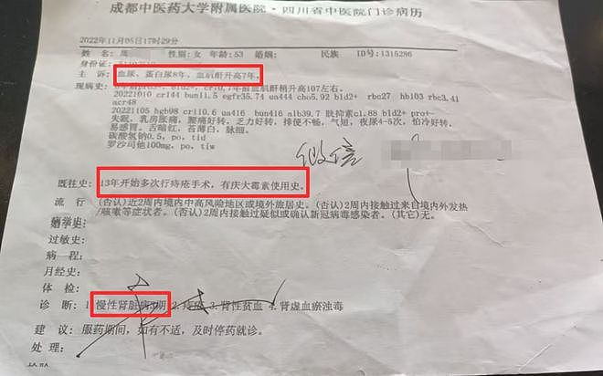女子做痔疮手术留“隐患”：10年8次手术取出30多枚钛钉；法院判赔62万（组图） - 5