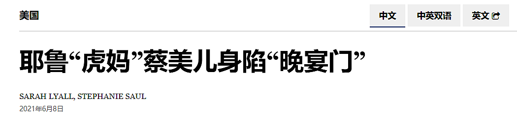 因“折磨”混血女儿被全美狂喷的华裔虎妈，14年后口碑反转了...（组图） - 8