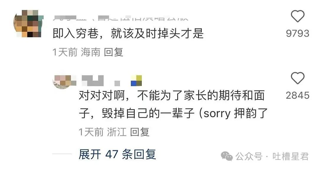 【爆笑】“刚订完婚就后悔了该怎么办...?”网友:啊啊啊沉没成本不参与重大决策(组图) - 13