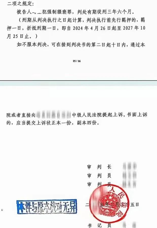 初中女生被同学侵害后怀孕差点丧命，孩子“生物学父亲”身份吓到我了（视频/组图） - 9