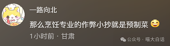 【爆笑】“吃饭为省钱找了个黄牛代结账...”哈哈哈哈哈这也太坑了吧(组图) - 29