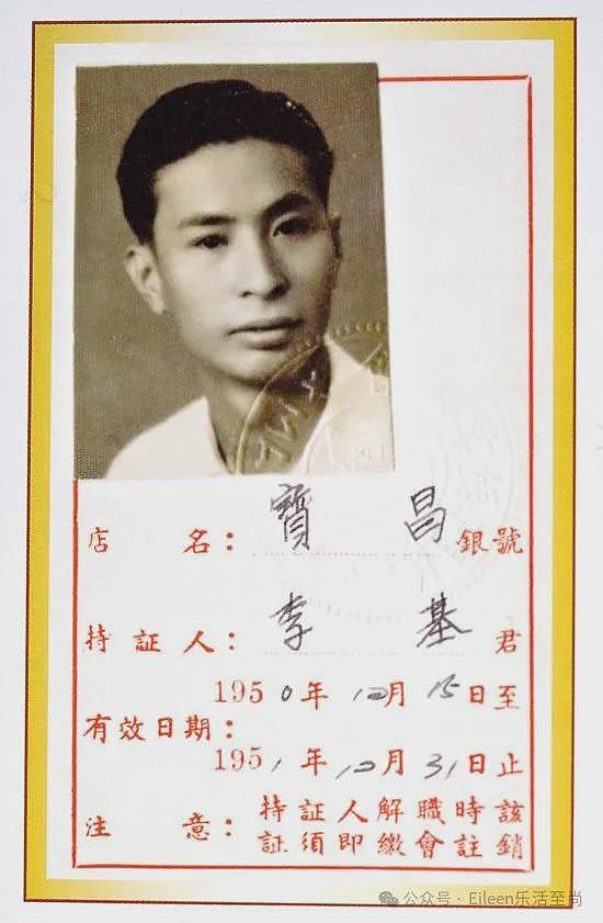 徐子淇送葬婆婆缺席？让2100亿富豪完美人生抱憾的前妻有多特别？（组图） - 22