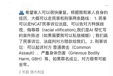 中国游客在澳遭暴打！当场流血昏迷，急诊排到绝望，全网炸锅，澳洲安全问题再次引爆热议...（组图） - 8