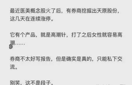 少妇们追着要打的高潮针!有人当场就湿了,千元起步疗程几万,真的有效果吗?(组图) - 4