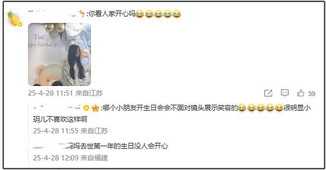 汪小菲感谢妻子筹备女儿生日宴，大手笔邀请全班，被吐槽做戏洗白（组图） - 8
