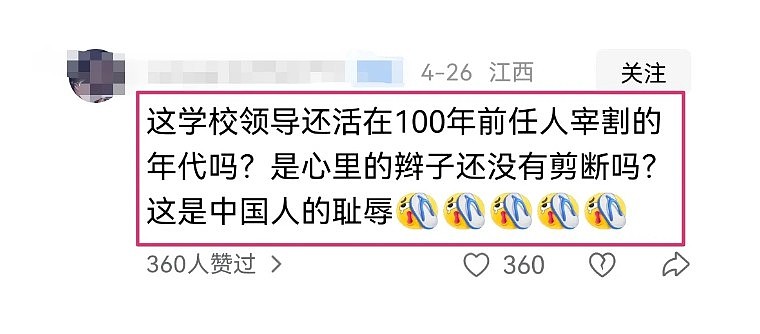 中国学生被留学生围殴最新进展!多部门已介入,学校关评论,火烧得更旺了(组图) - 16