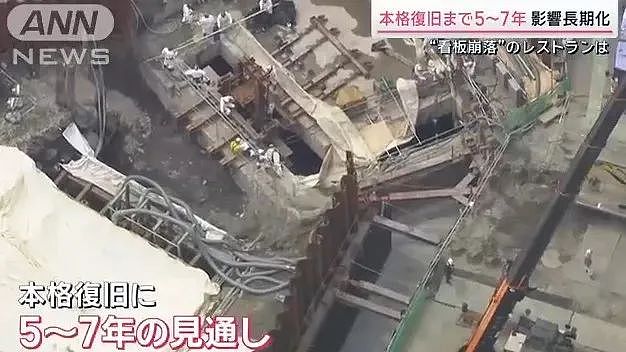 日本道路塌陷3个月，司机大爷还在洞里！修复路面要5-7年，附近居民集体崩溃...（组图） - 5