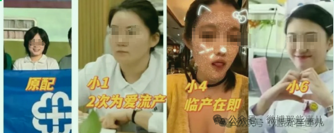 中日友好医院医生被爆出轨多人，手术中抛弃已麻醉患者去陪情人40分钟（组图） - 2