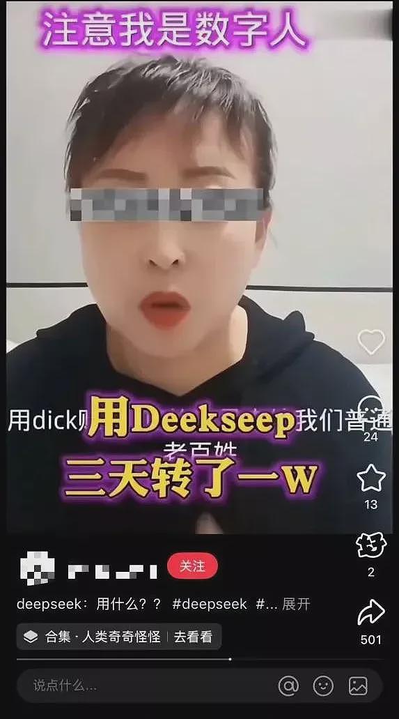 AI培训乱象：暴富神话背后 “变现美梦”套路重重（组图） - 2