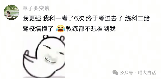 【爆笑】“吃饭为省钱找了个黄牛代结账...”哈哈哈哈哈这也太坑了吧(组图) - 84