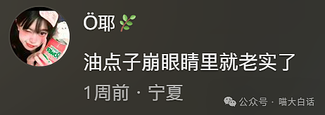 【爆笑】“吃饭为省钱找了个黄牛代结账...”哈哈哈哈哈这也太坑了吧(组图) - 47