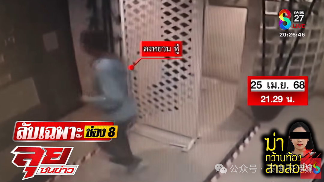 “变性人被挖心”进展：中国男子“掏心切肺”后，还淡定睡觉，更可怕的细节公布（组图） - 24