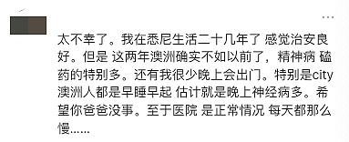 中国游客在澳遭暴打！当场流血昏迷，急诊排到绝望，全网炸锅，澳洲安全问题再次引爆热议...（组图） - 12