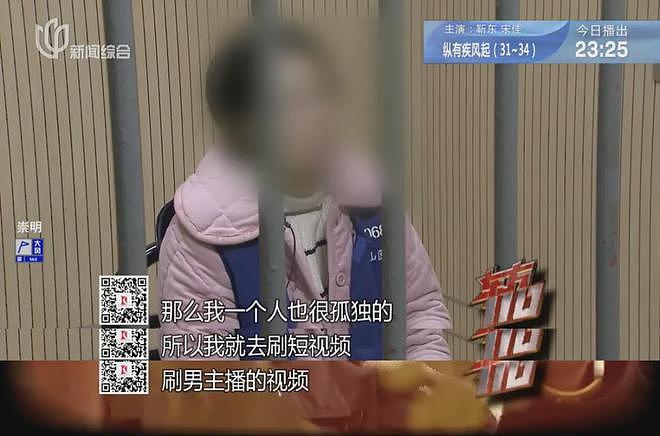魔都小姐姐因缺爱，近3个月盗窃450多万公款，用来消费男模（组图） - 11