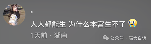 【爆笑】“吃饭为省钱找了个黄牛代结账...”哈哈哈哈哈这也太坑了吧(组图) - 57