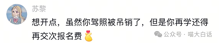 【爆笑】“吃饭为省钱找了个黄牛代结账...”哈哈哈哈哈这也太坑了吧(组图) - 83