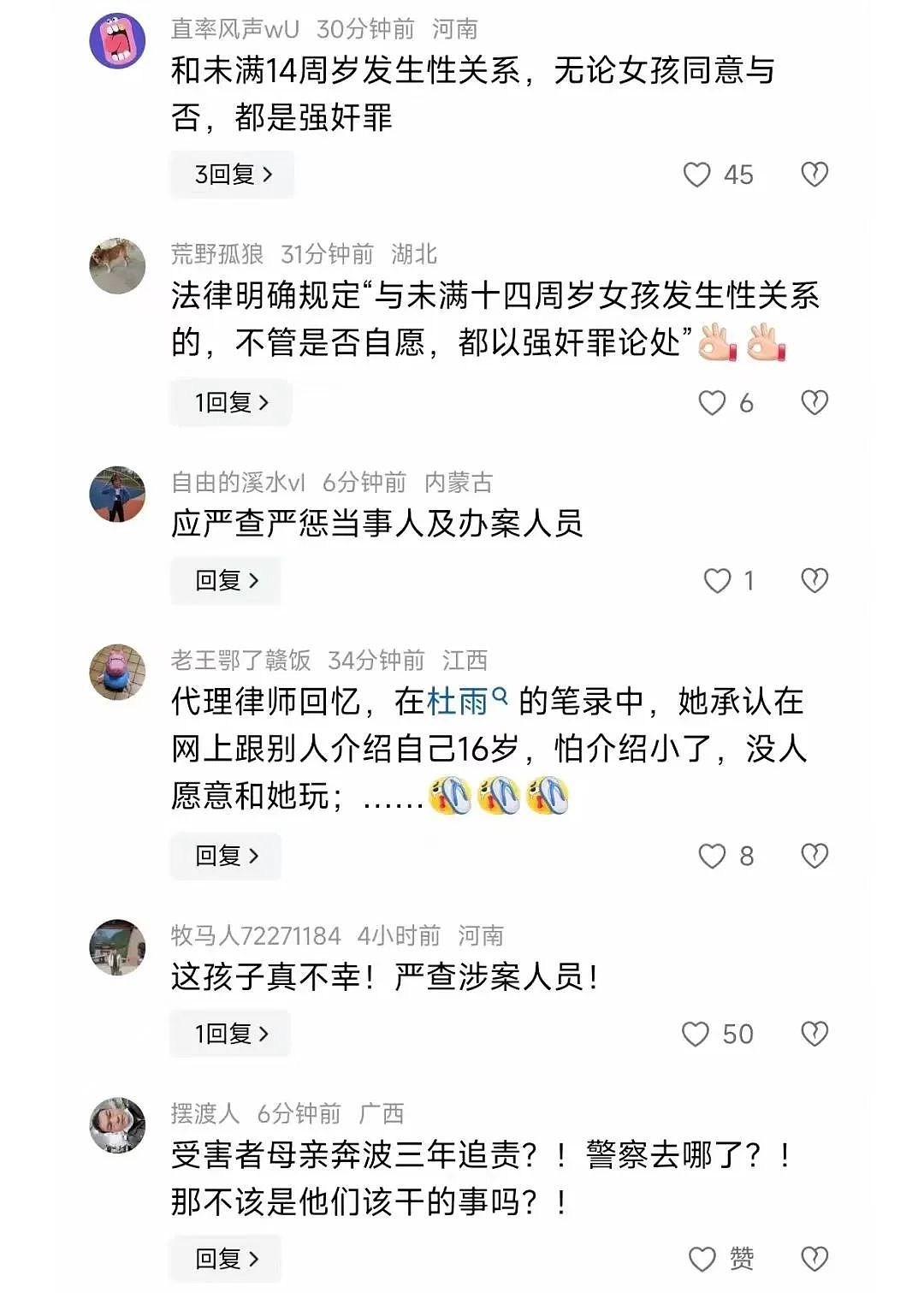 初中女生被同学侵害后怀孕差点丧命，孩子“生物学父亲”身份吓到我了（视频/组图） - 18