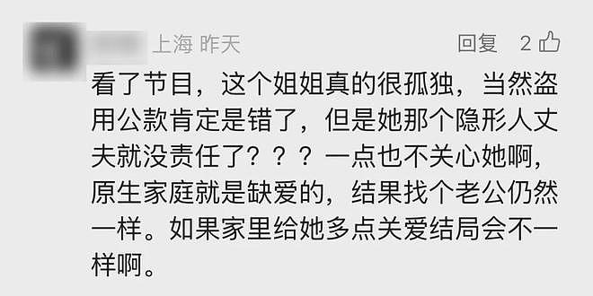 魔都小姐姐因缺爱，近3个月盗窃450多万公款，用来消费男模（组图） - 33