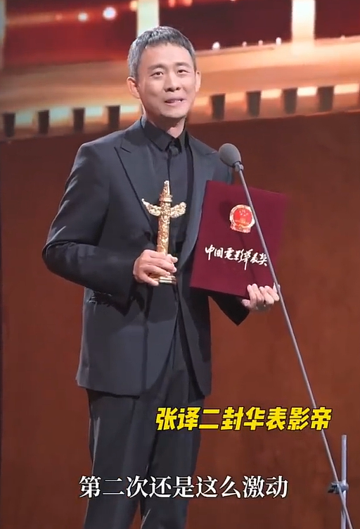 华表奖这一夜：成龙老了，高叶嫩了，关晓彤又壮了，章子怡赢麻了（组图） - 1